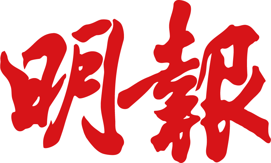 Ming Pao