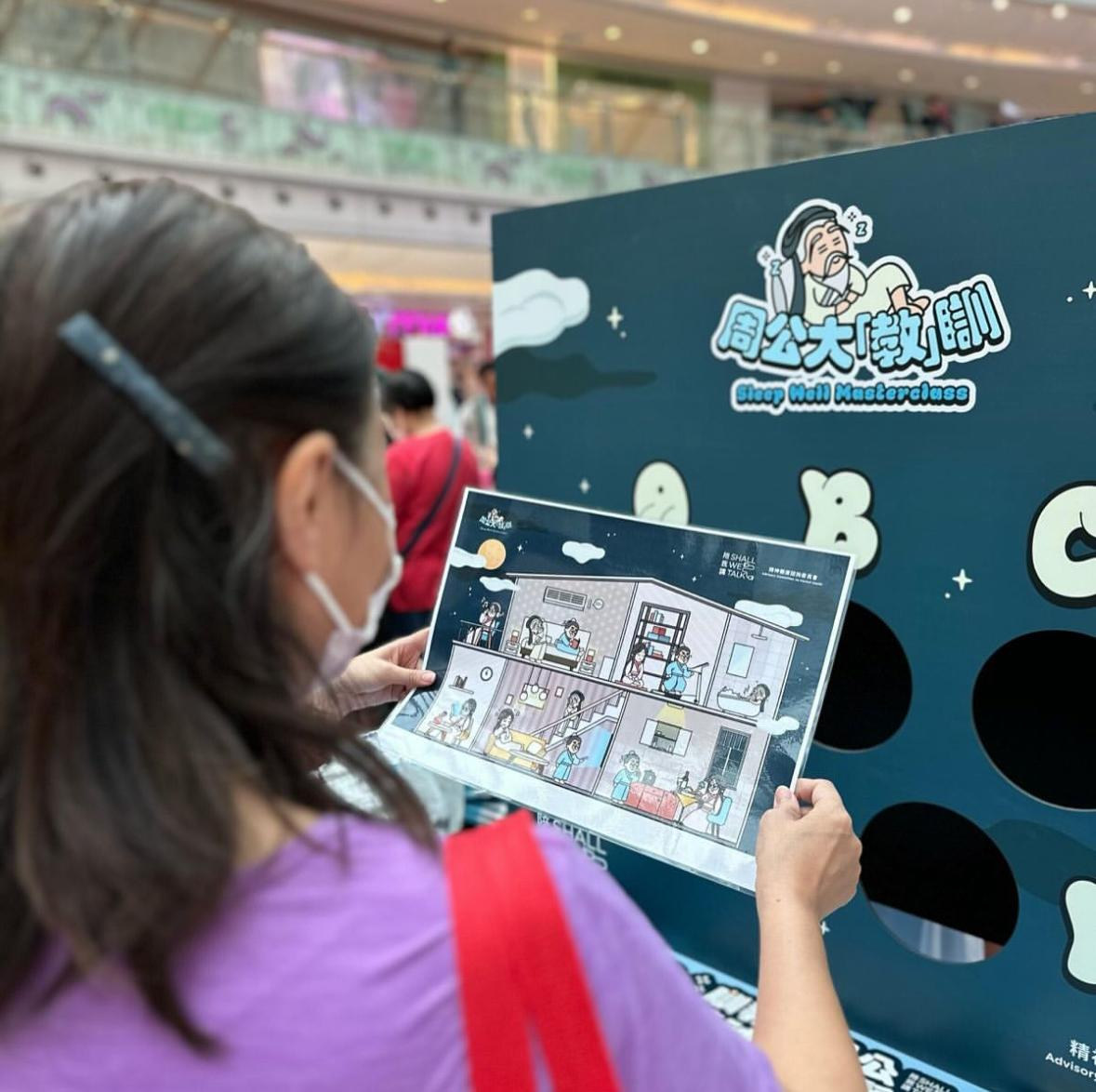 Community Mobile Game Booth “Sleep Well Masterclass” — project image 2