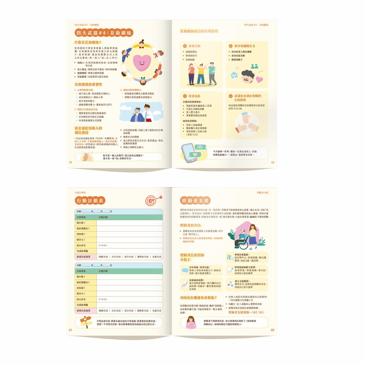 Jockey Club Movin’ Care: Community Support — project image 3
