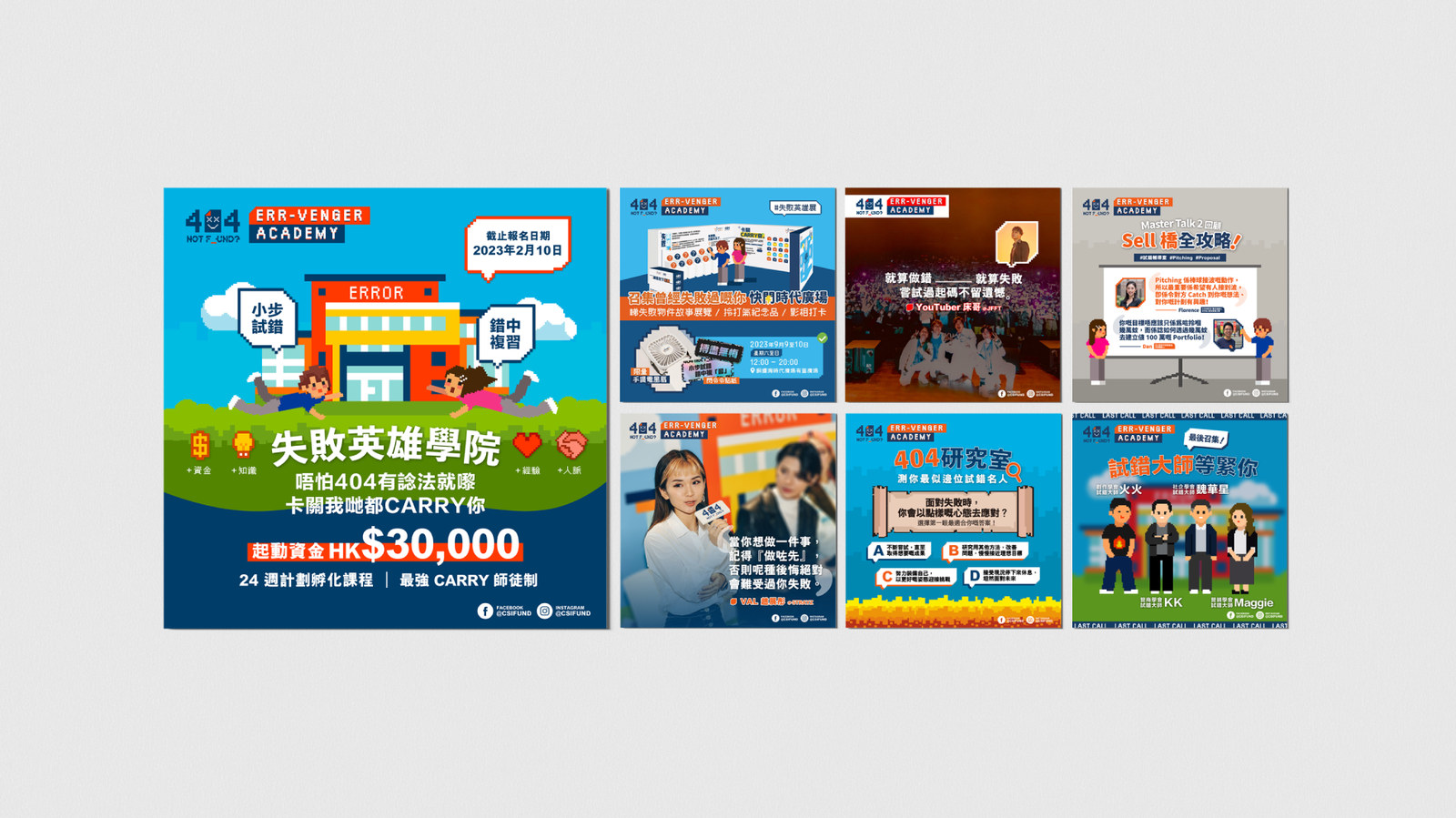 Social Media Design for 404 Not F_und? : Err-venger Academy