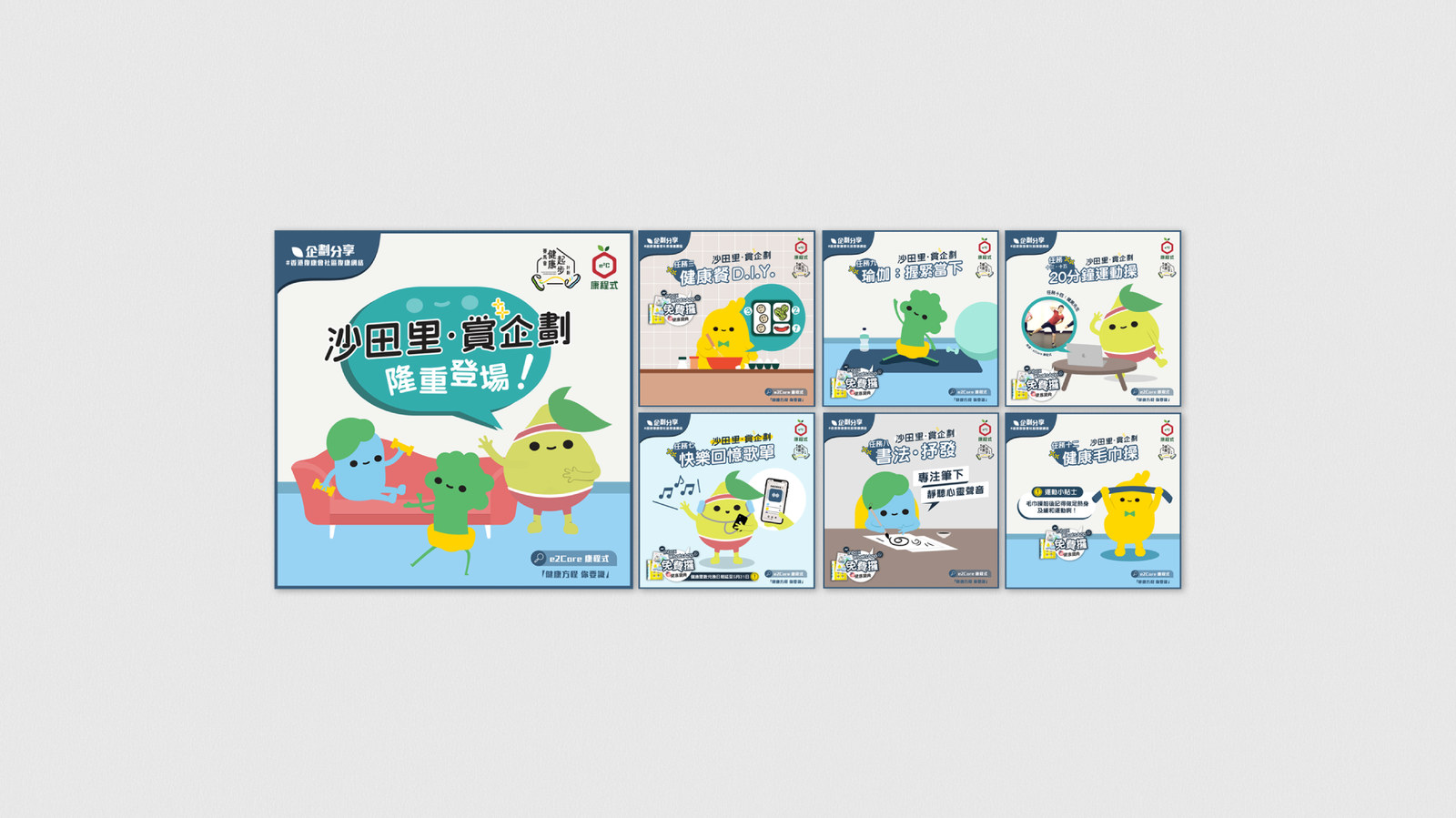 Sha Tin Community Health Rewards Programme — project image 2