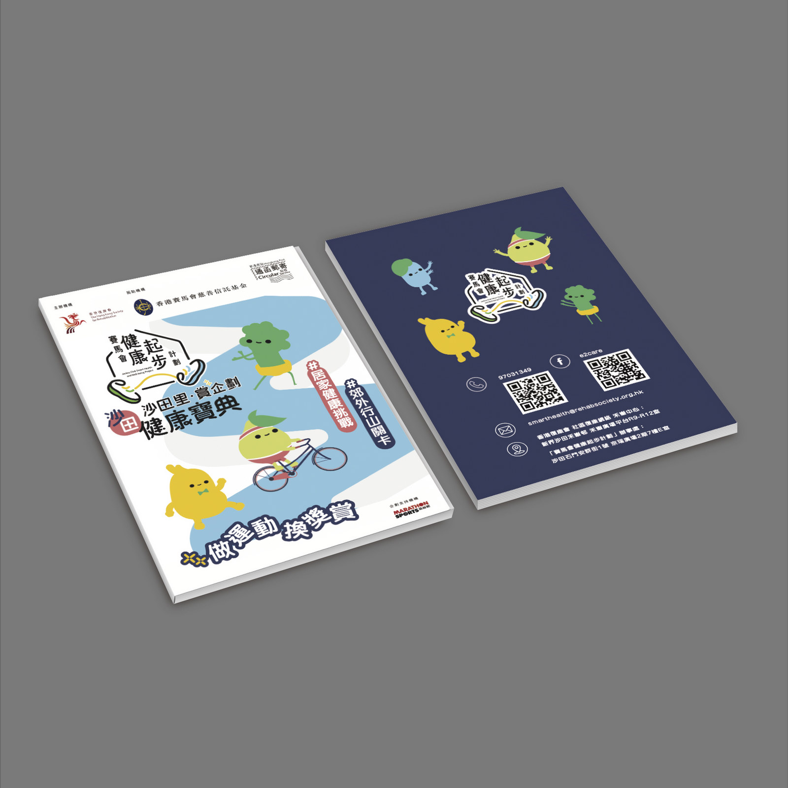 Sha Tin Community Health Guide