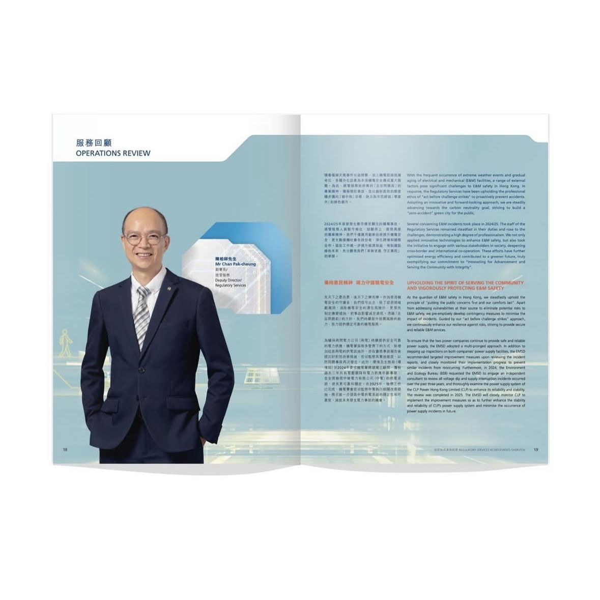 EMSD Annual Report — project image 6