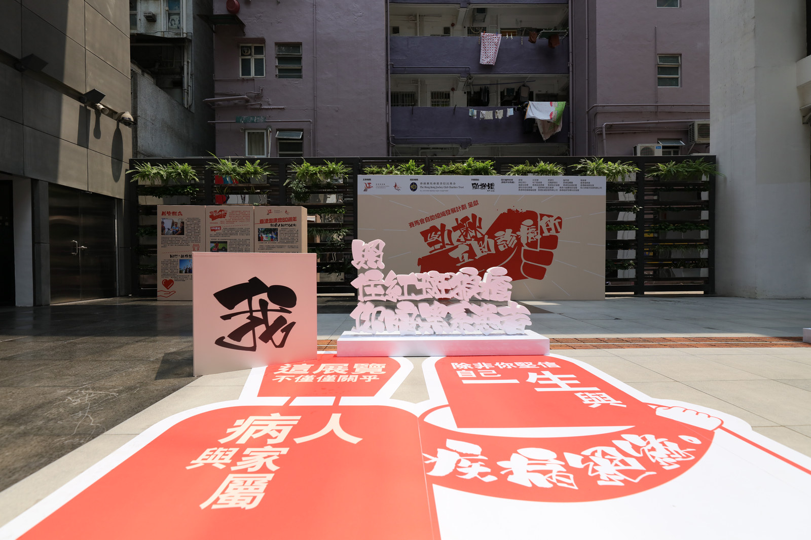 Mutual Help Human Library and Exhibition — project image 2