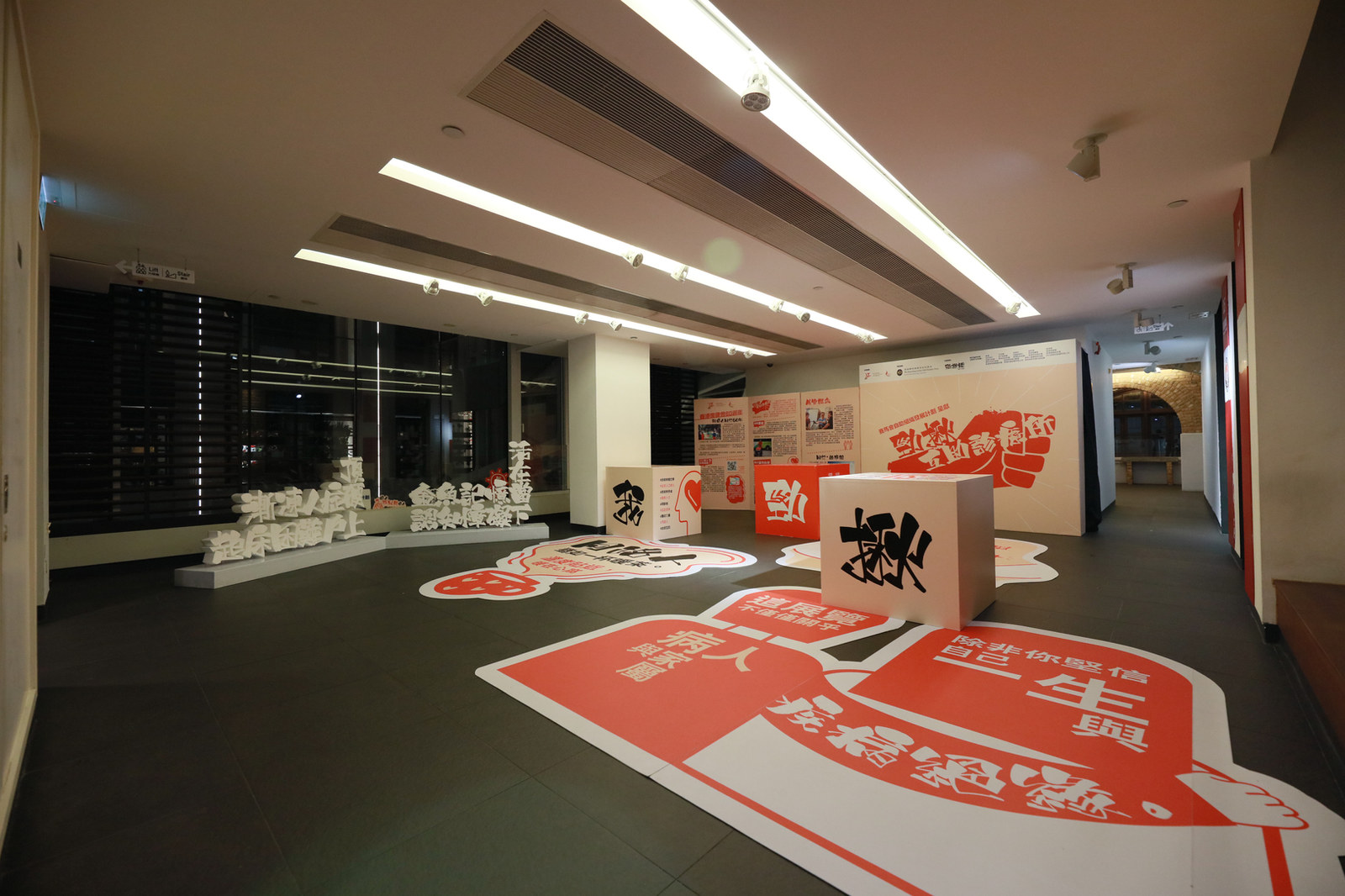 Mutual Help Human Library and Exhibition