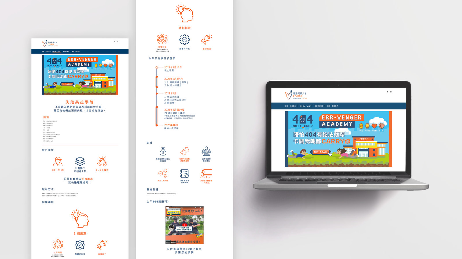 Website Design for 404 Not F_und? : Err-venger Academy