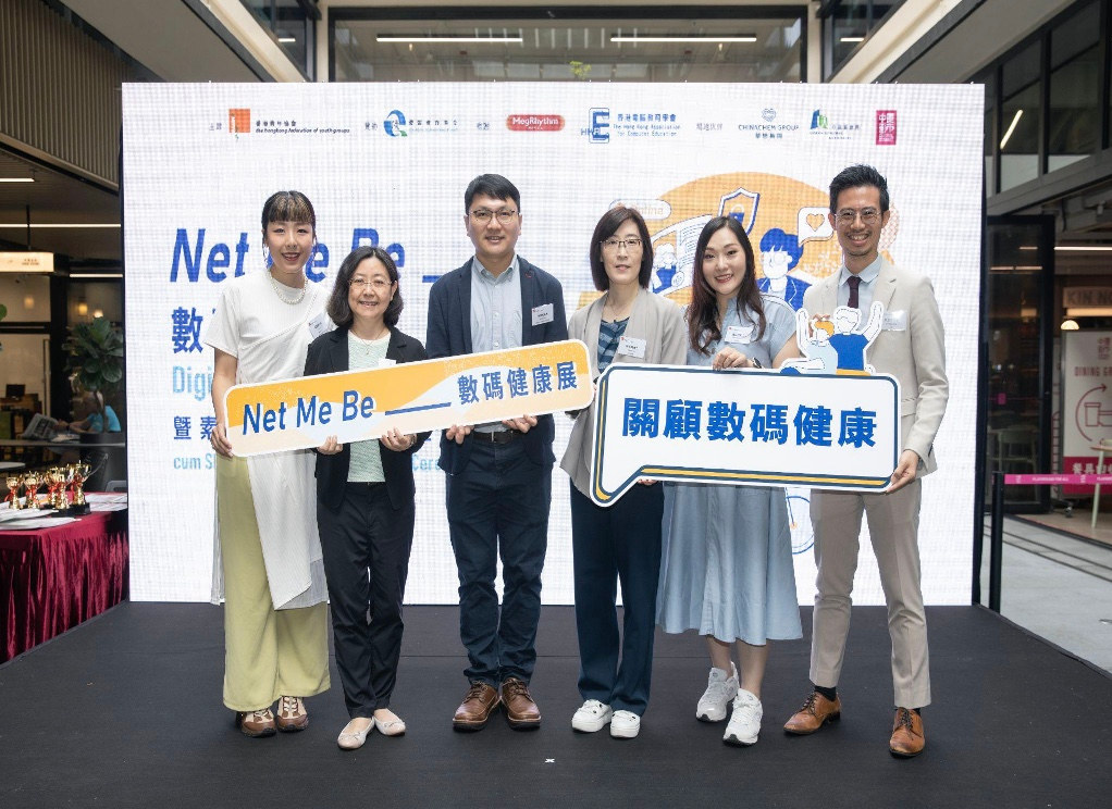 "Net Me Be" The Hong Kong Federation of Youth Groups