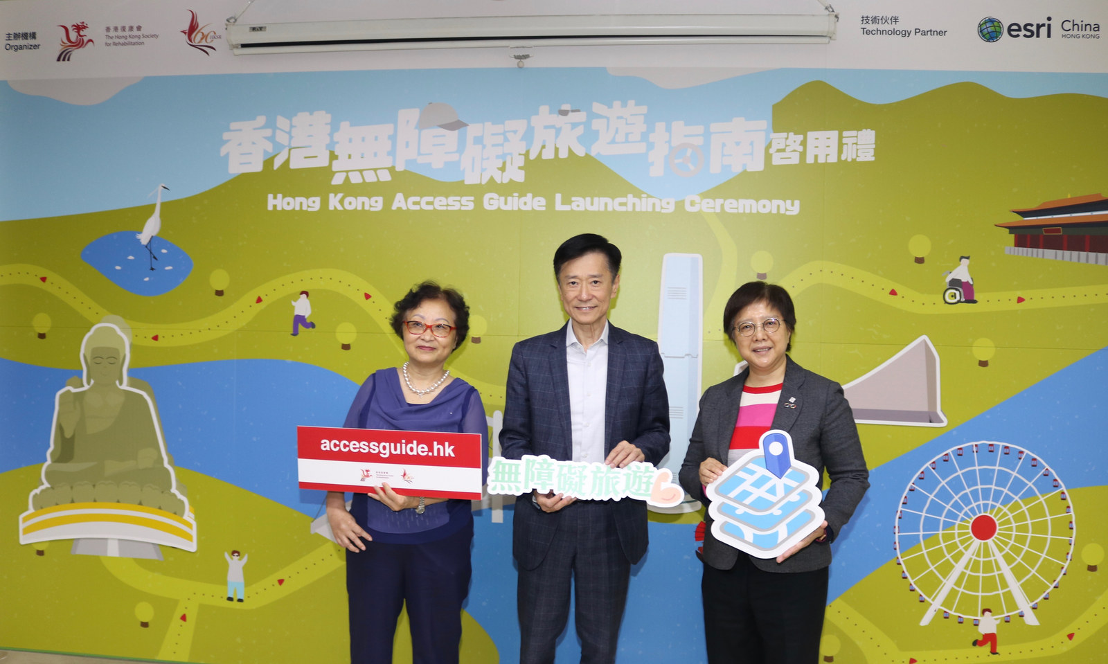 Hong Kong Access Guide Launching Ceremony — project image 3