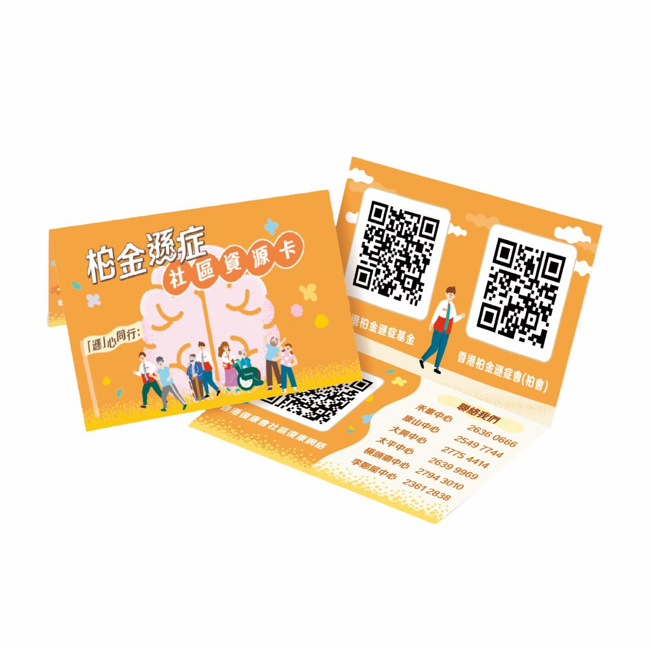 Jockey Club Movin’ Care: Community Support — project image 5
