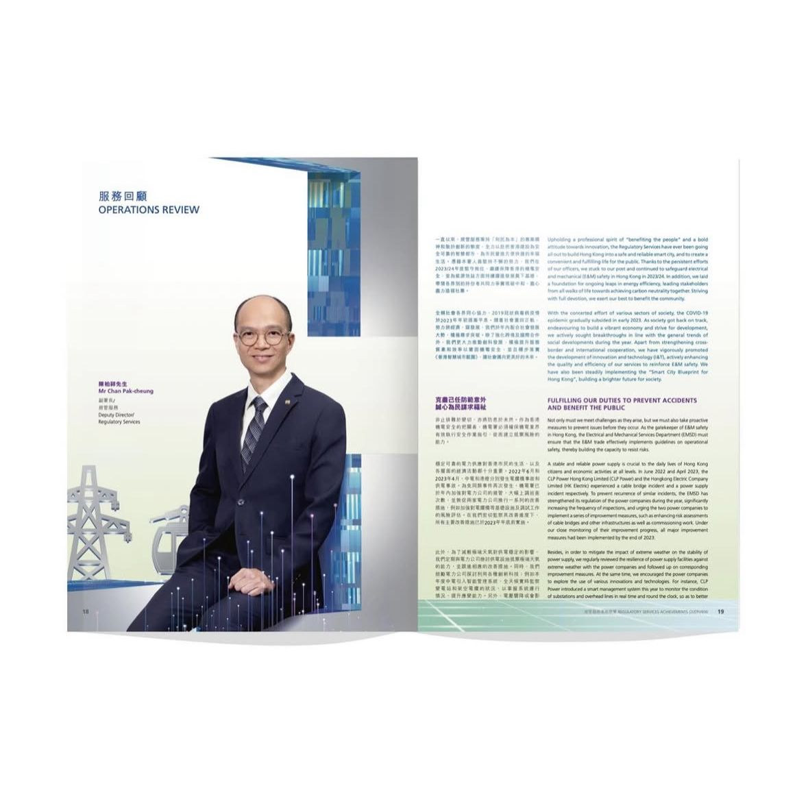 EMSD Annual Report — project image 3