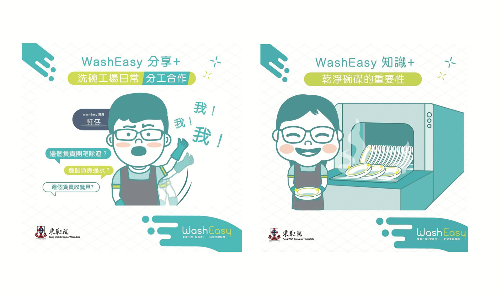 WashEasy — project image 6