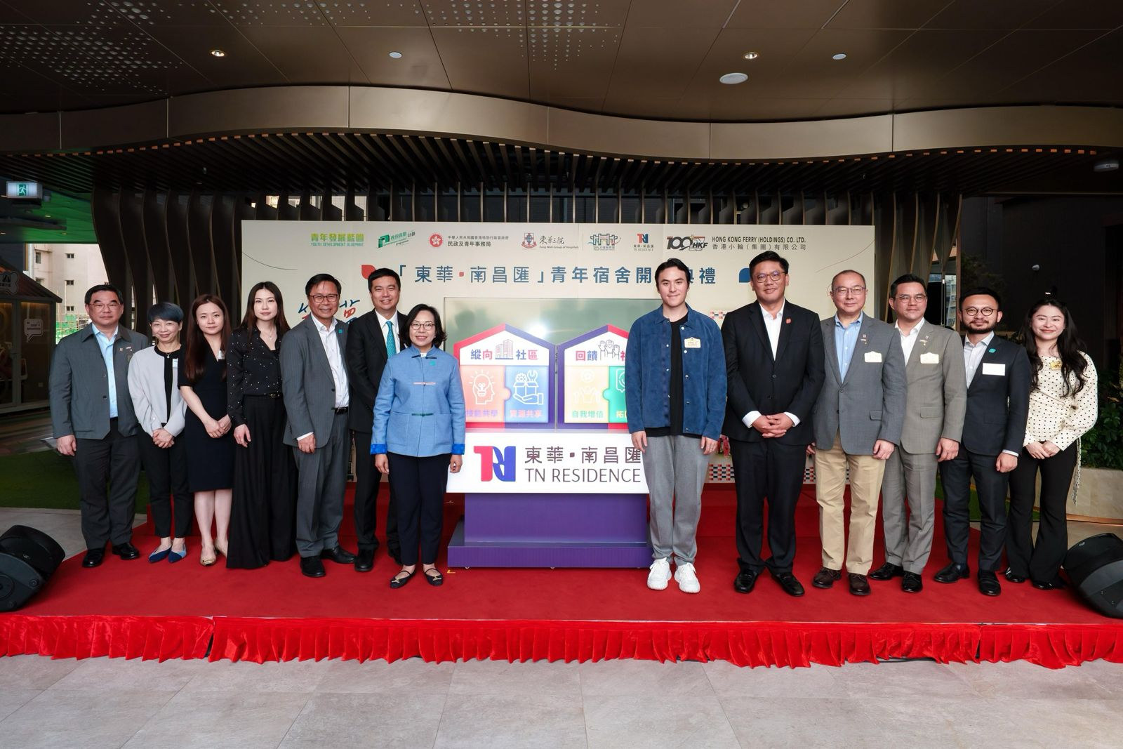 Tung Wah TN Residence: Youth Hostel Opening