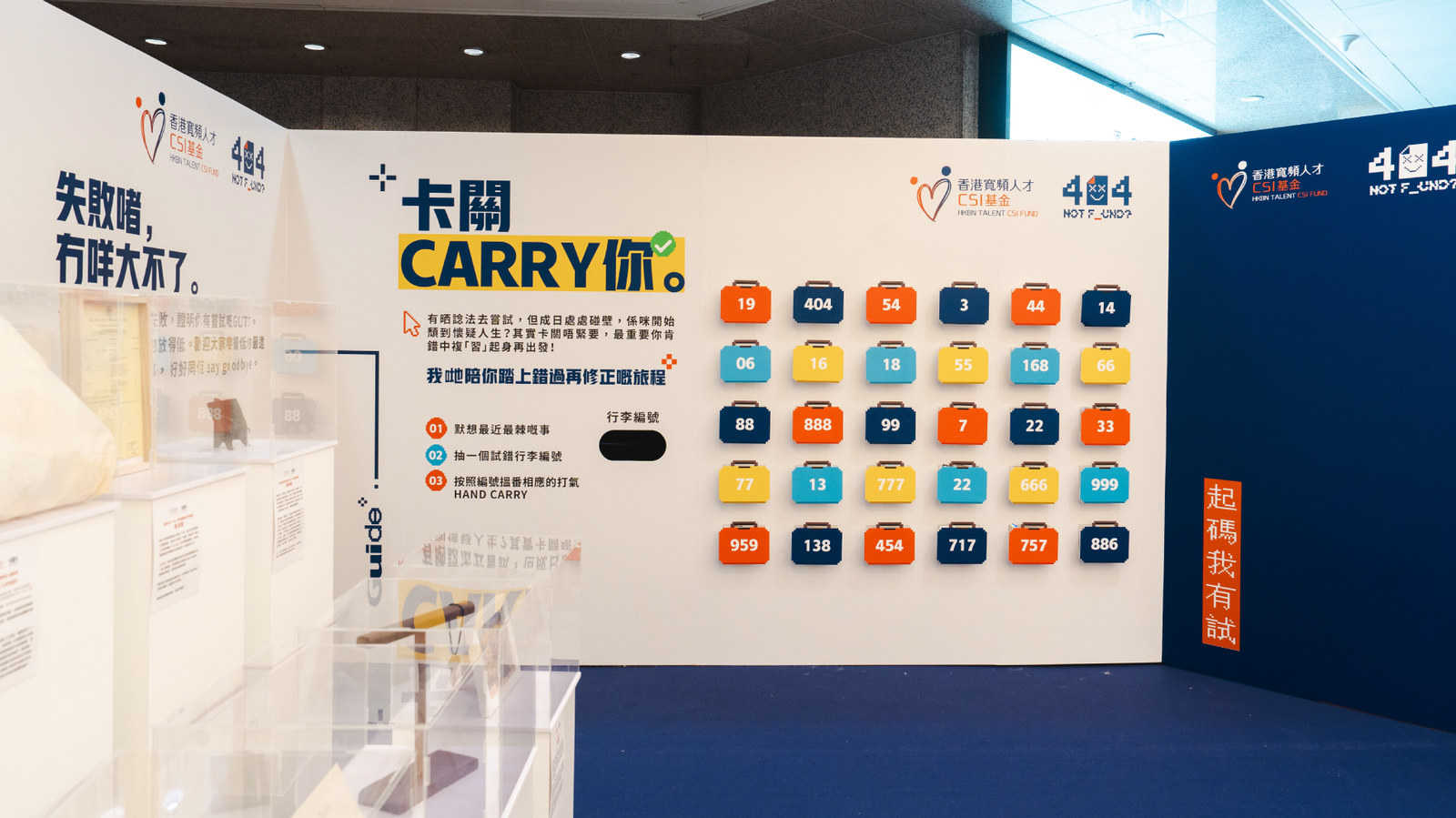 Event Management for 404 Not F_und? : Err-venger Academy