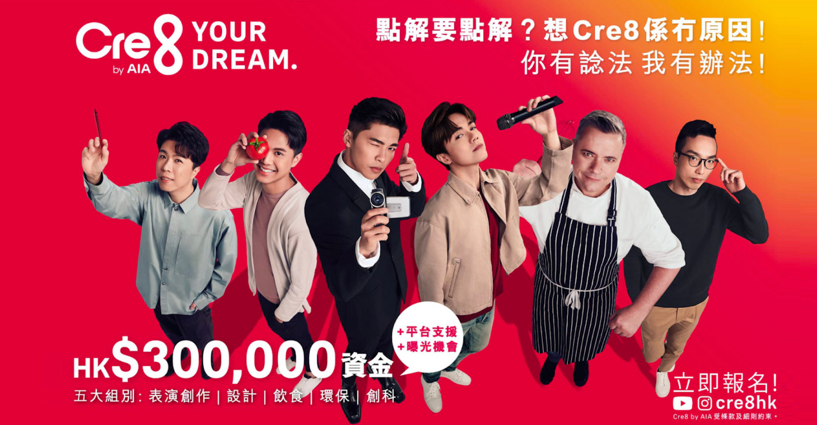 Cre8 by AIA — project image 2