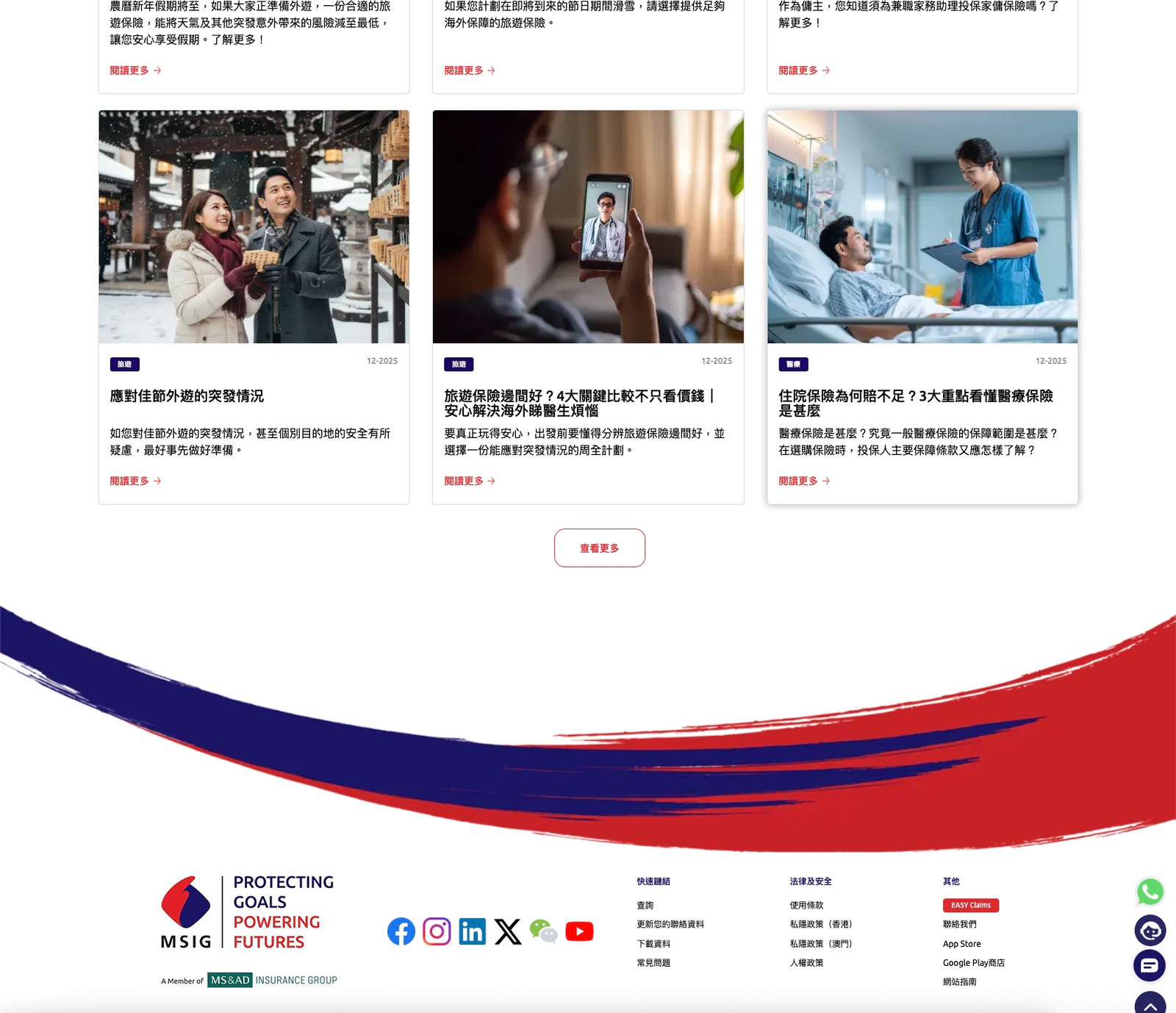 MSIG’s website — project image 3